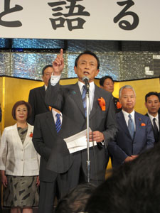 麻生太郎会長(副首相兼財務相)主催者代表御礼挨拶